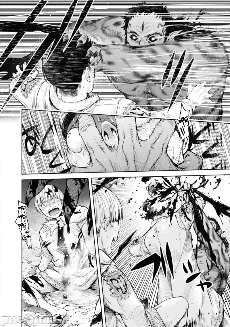 哀叹的艾莉西亚 叹きのアリシア 分册版_ 6 第28页