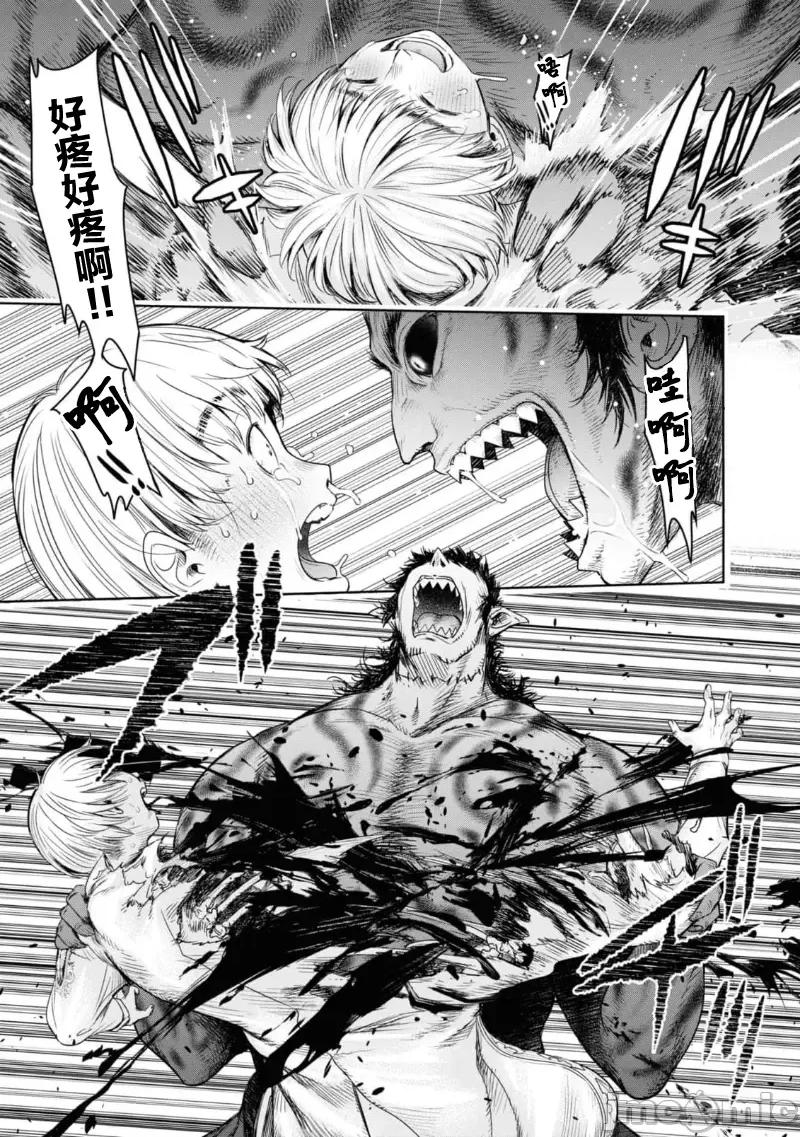 哀叹的艾莉西亚 叹きのアリシア 分册版_ 6 第29页