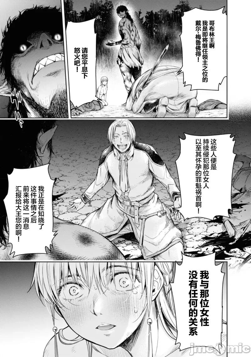 哀叹的艾莉西亚 叹きのアリシア 分册版_ 6 第31页