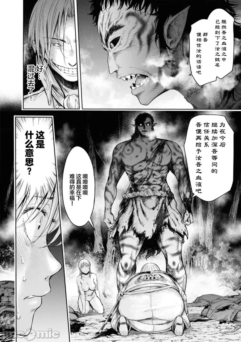 哀叹的艾莉西亚 叹きのアリシア 分册版_ 6 第32页
