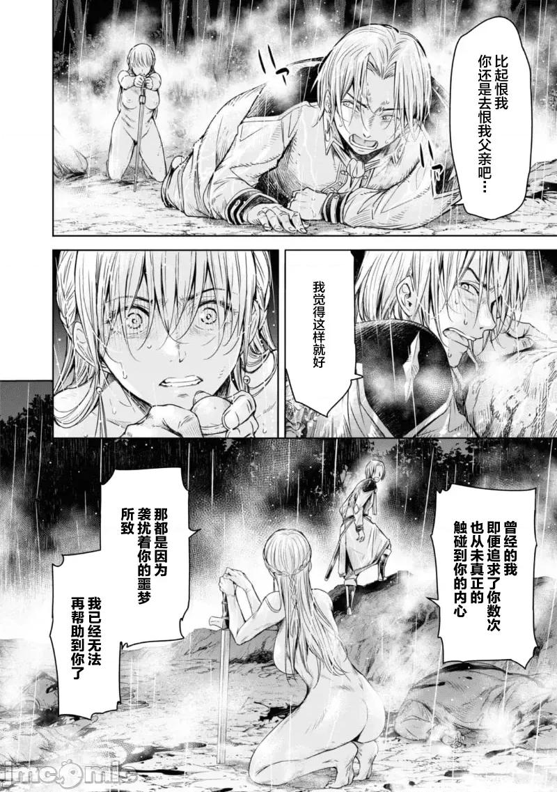 哀叹的艾莉西亚 叹きのアリシア 分册版_ 6 第38页