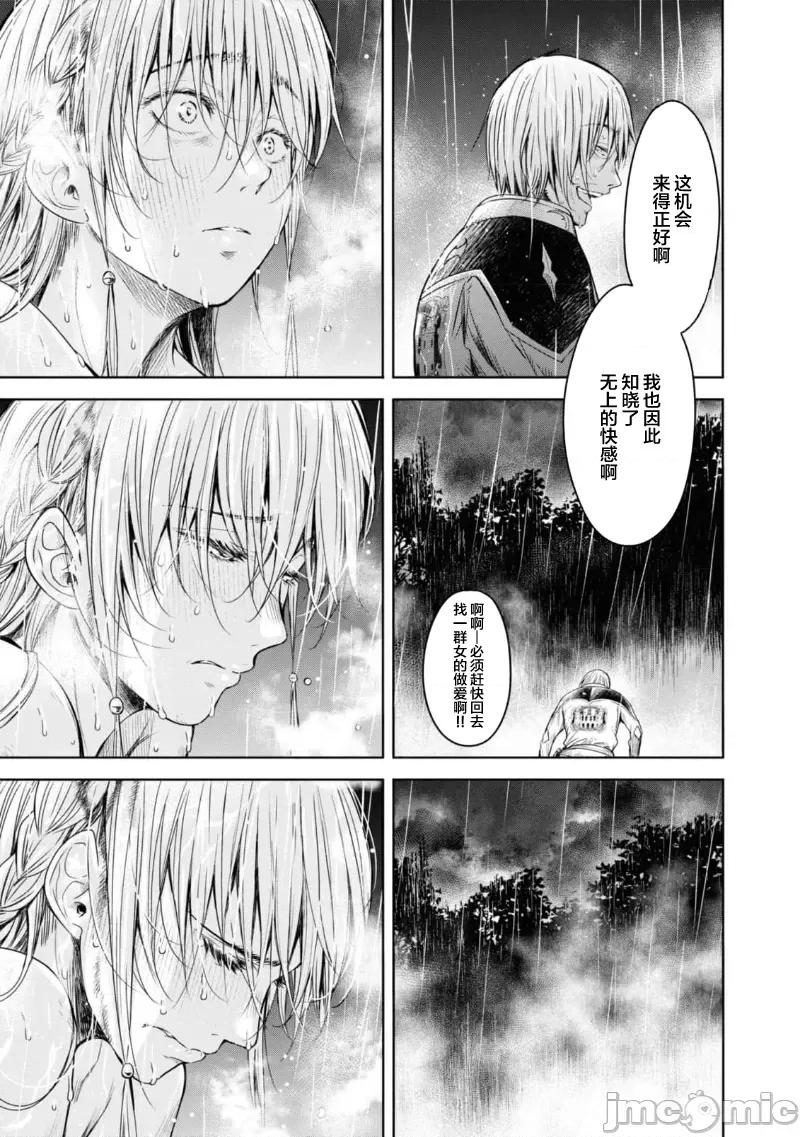 哀叹的艾莉西亚 叹きのアリシア 分册版_ 6 第39页
