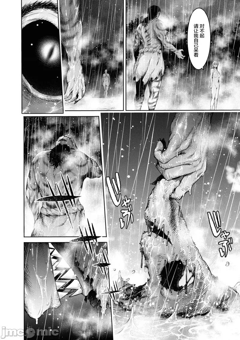 哀叹的艾莉西亚 叹きのアリシア 分册版_ 7 第4页