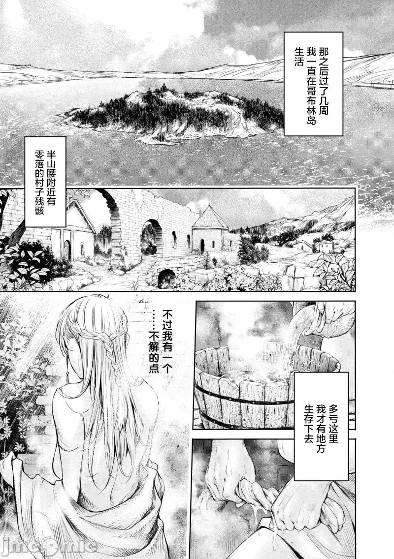 哀叹的艾莉西亚 叹きのアリシア 分册版_ 7 第5页