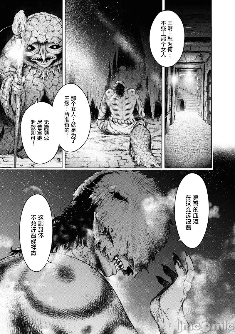 哀叹的艾莉西亚 叹きのアリシア 分册版_ 7 第7页