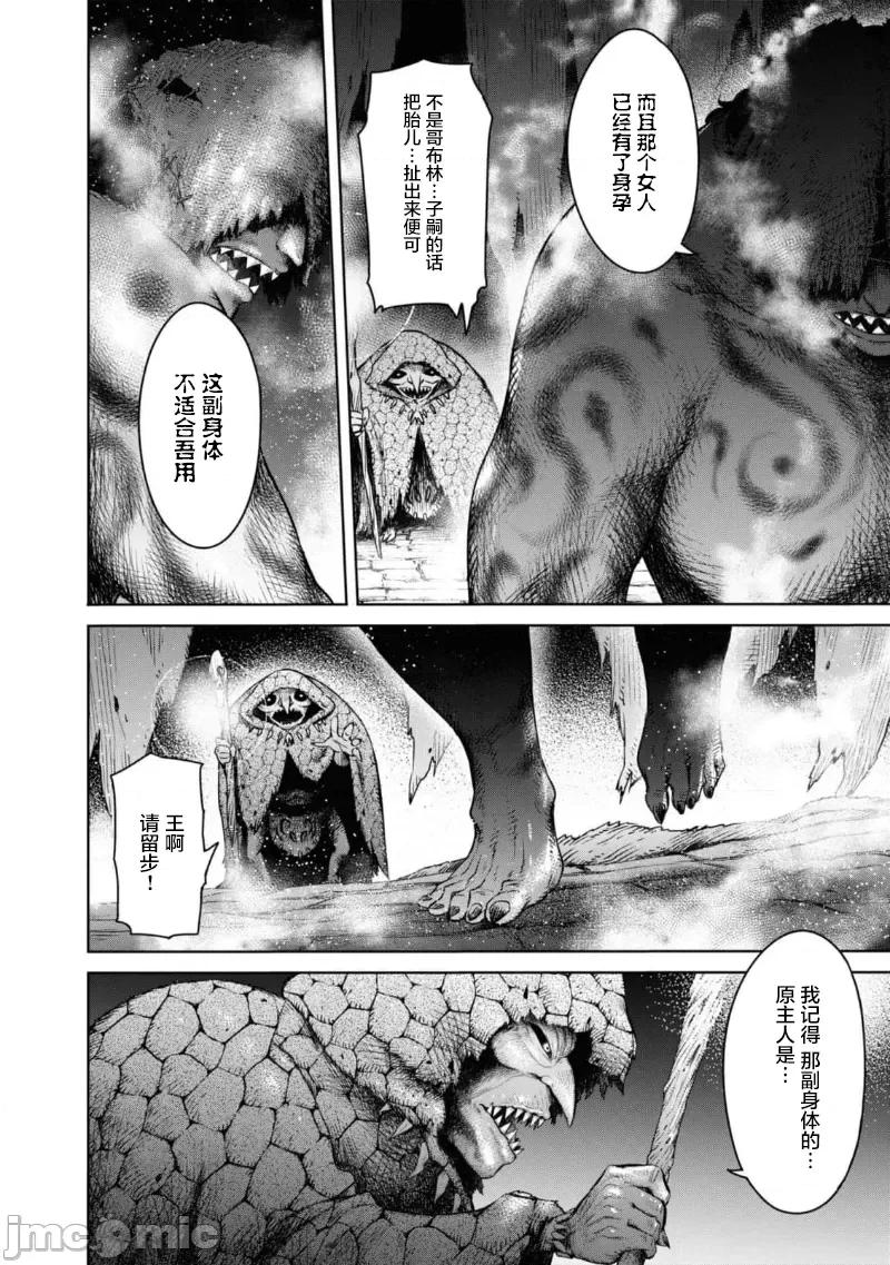 哀叹的艾莉西亚 叹きのアリシア 分册版_ 7 第8页