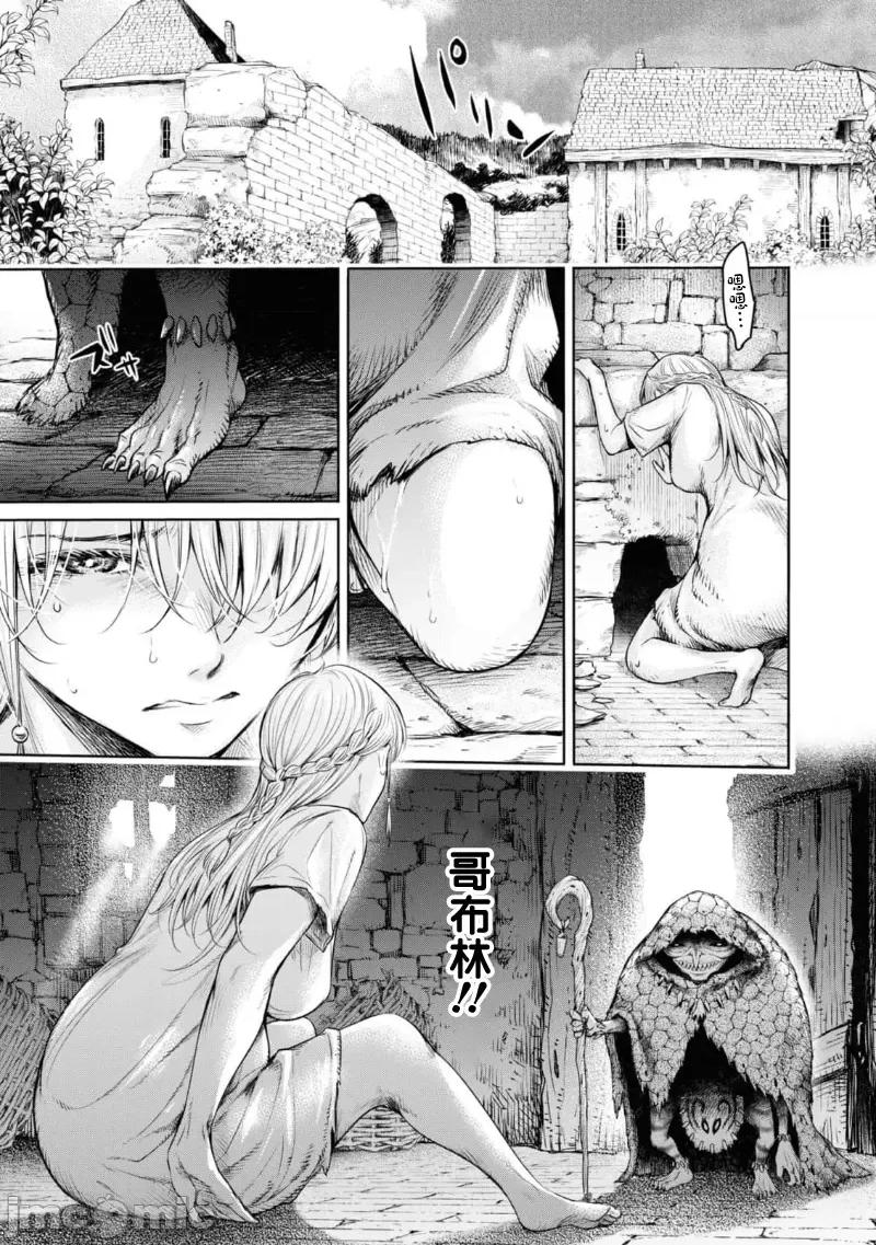 哀叹的艾莉西亚 叹きのアリシア 分册版_ 7 第9页