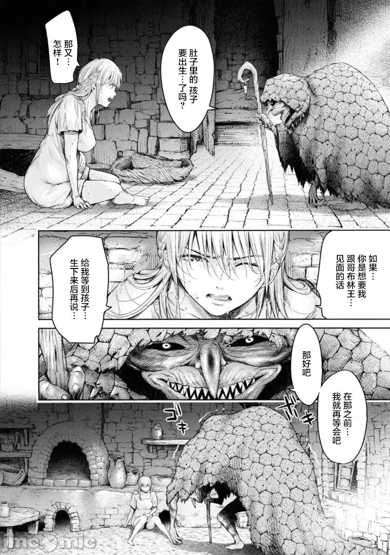 哀叹的艾莉西亚 叹きのアリシア 分册版_ 7 第10页