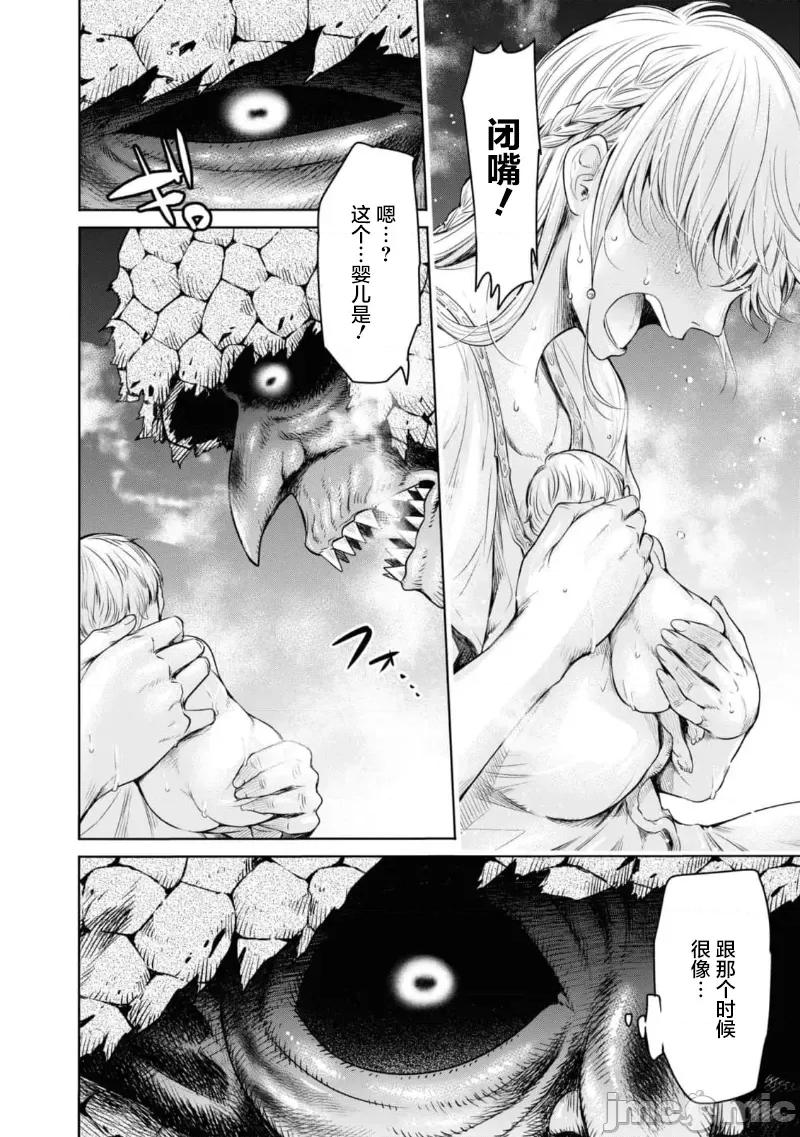 哀叹的艾莉西亚 叹きのアリシア 分册版_ 7 第14页