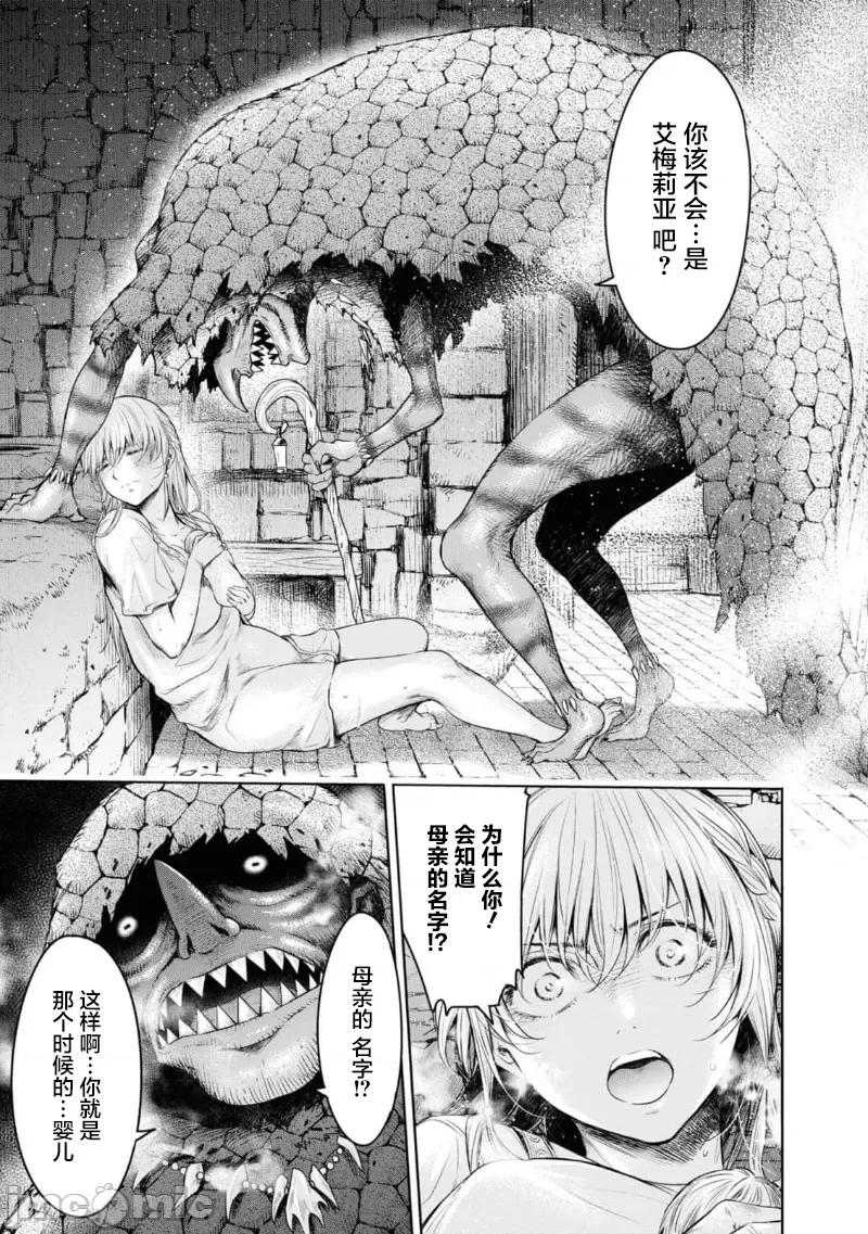 哀叹的艾莉西亚 叹きのアリシア 分册版_ 7 第15页