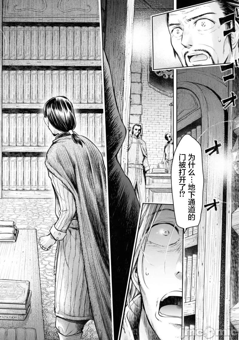 哀叹的艾莉西亚 叹きのアリシア 分册版_ 7 第20页