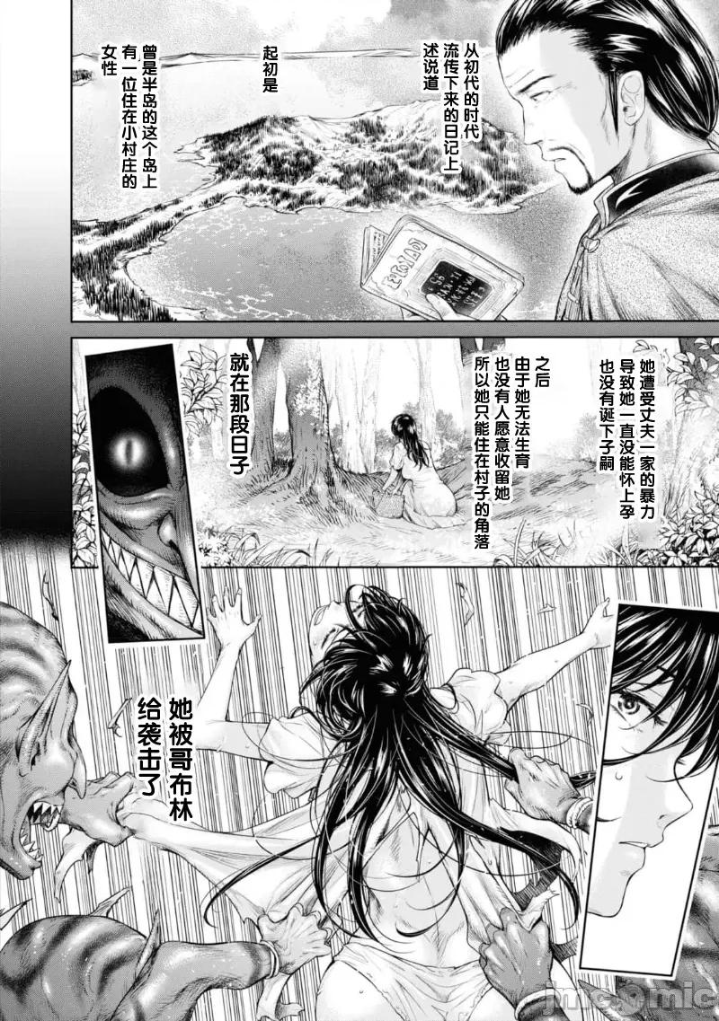 哀叹的艾莉西亚 叹きのアリシア 分册版_ 7 第26页