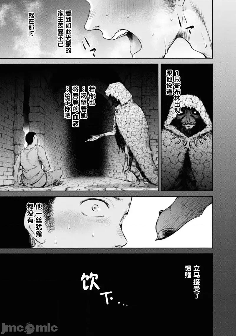 哀叹的艾莉西亚 叹きのアリシア 分册版_ 7 第31页