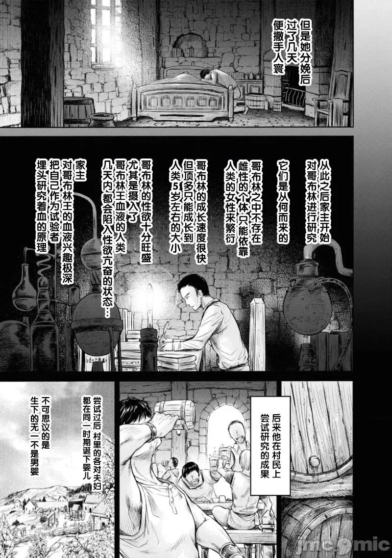 哀叹的艾莉西亚 叹きのアリシア 分册版_ 7 第33页