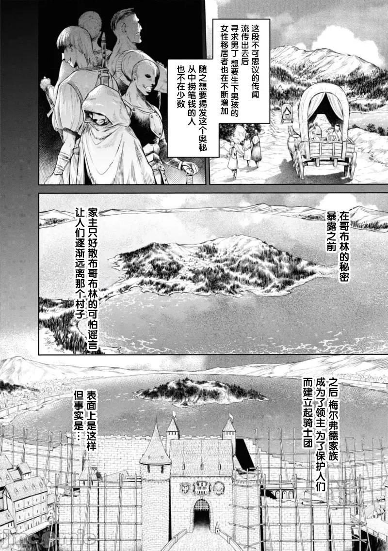 哀叹的艾莉西亚 叹きのアリシア 分册版_ 7 第34页