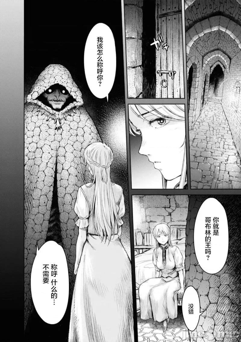 哀叹的艾莉西亚 叹きのアリシア 分册版_ 7 第42页