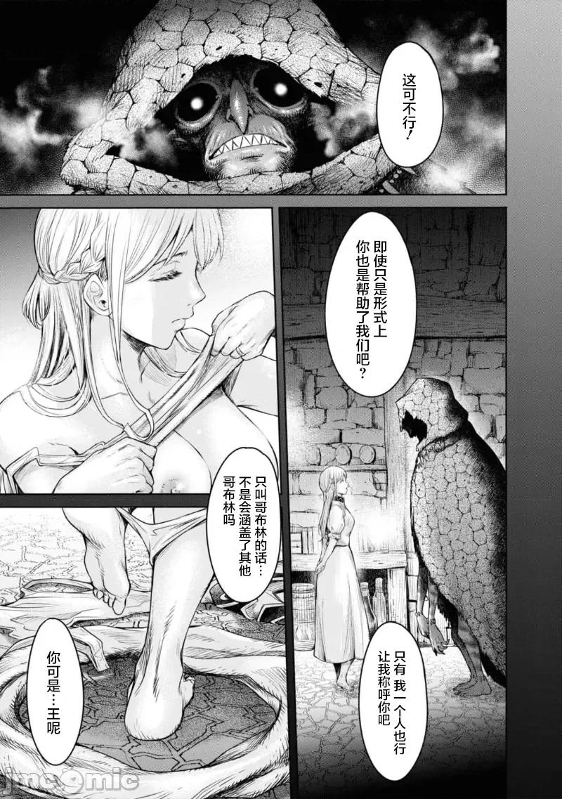 哀叹的艾莉西亚 叹きのアリシア 分册版_ 7 第43页