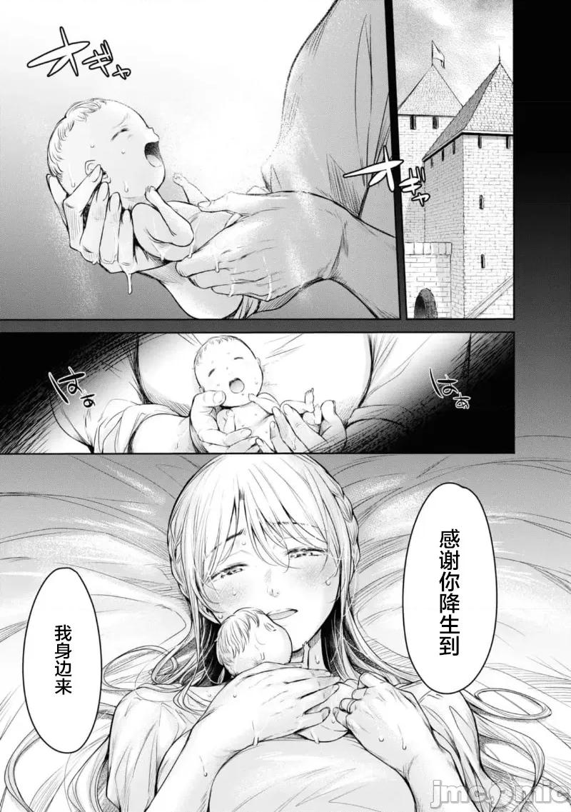 哀叹的艾莉西亚 叹きのアリシア 分册版_ 7 第51页