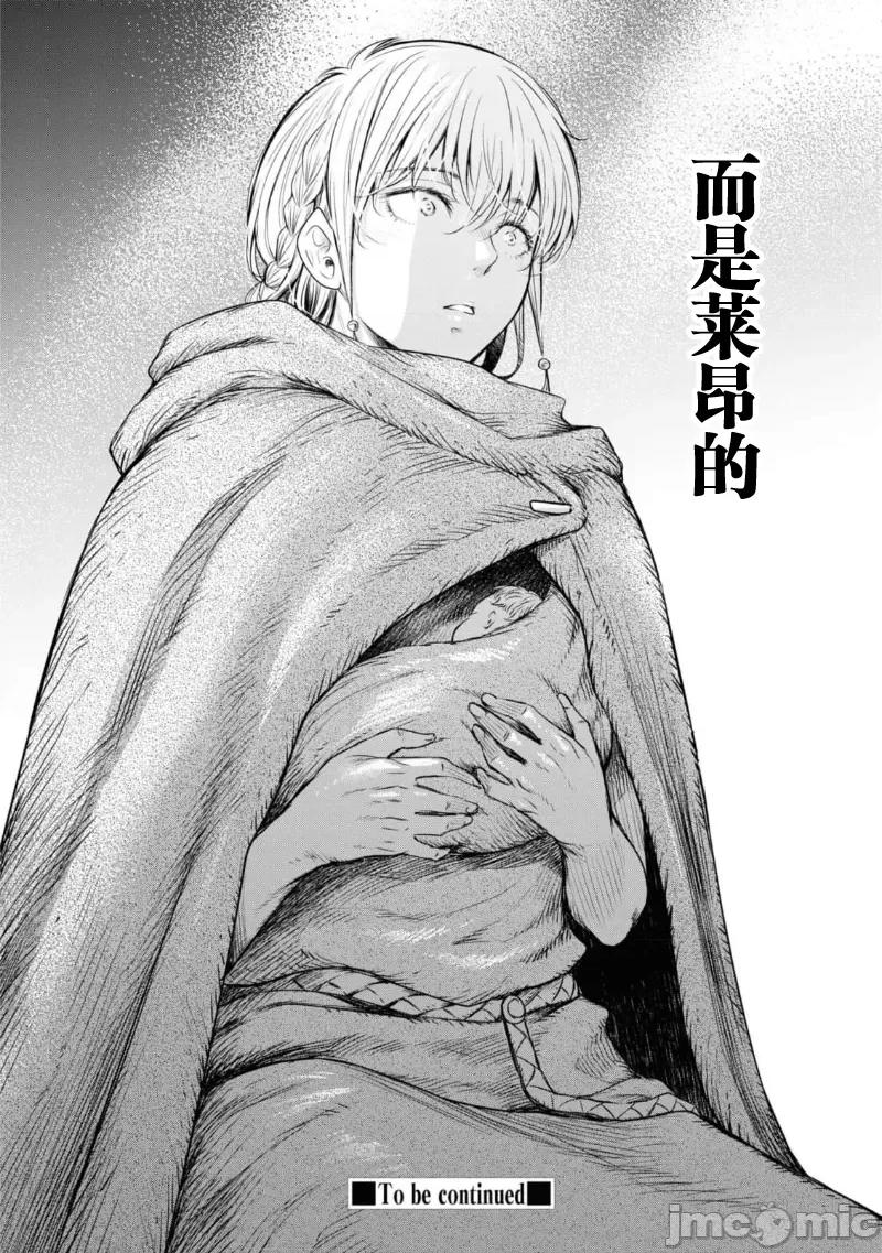 哀叹的艾莉西亚 叹きのアリシア 分册版_ 7 第54页