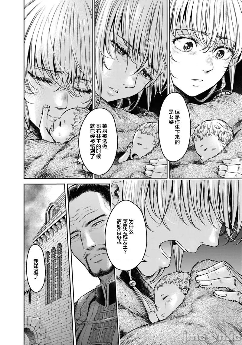 哀叹的艾莉西亚 叹きのアリシア 分册版_ 8 第4页