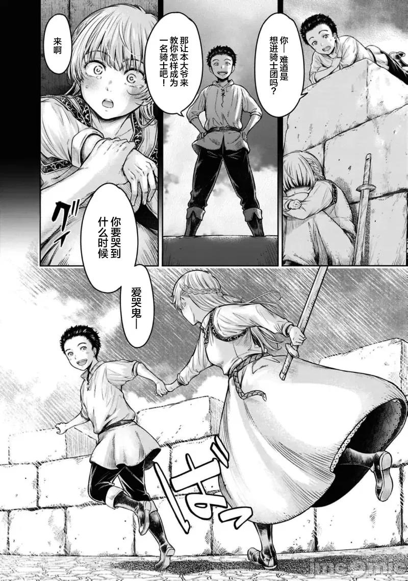 哀叹的艾莉西亚 叹きのアリシア 分册版_ 8 第6页