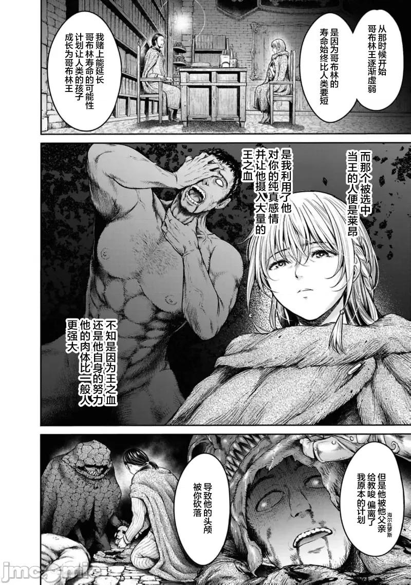 哀叹的艾莉西亚 叹きのアリシア 分册版_ 8 第10页