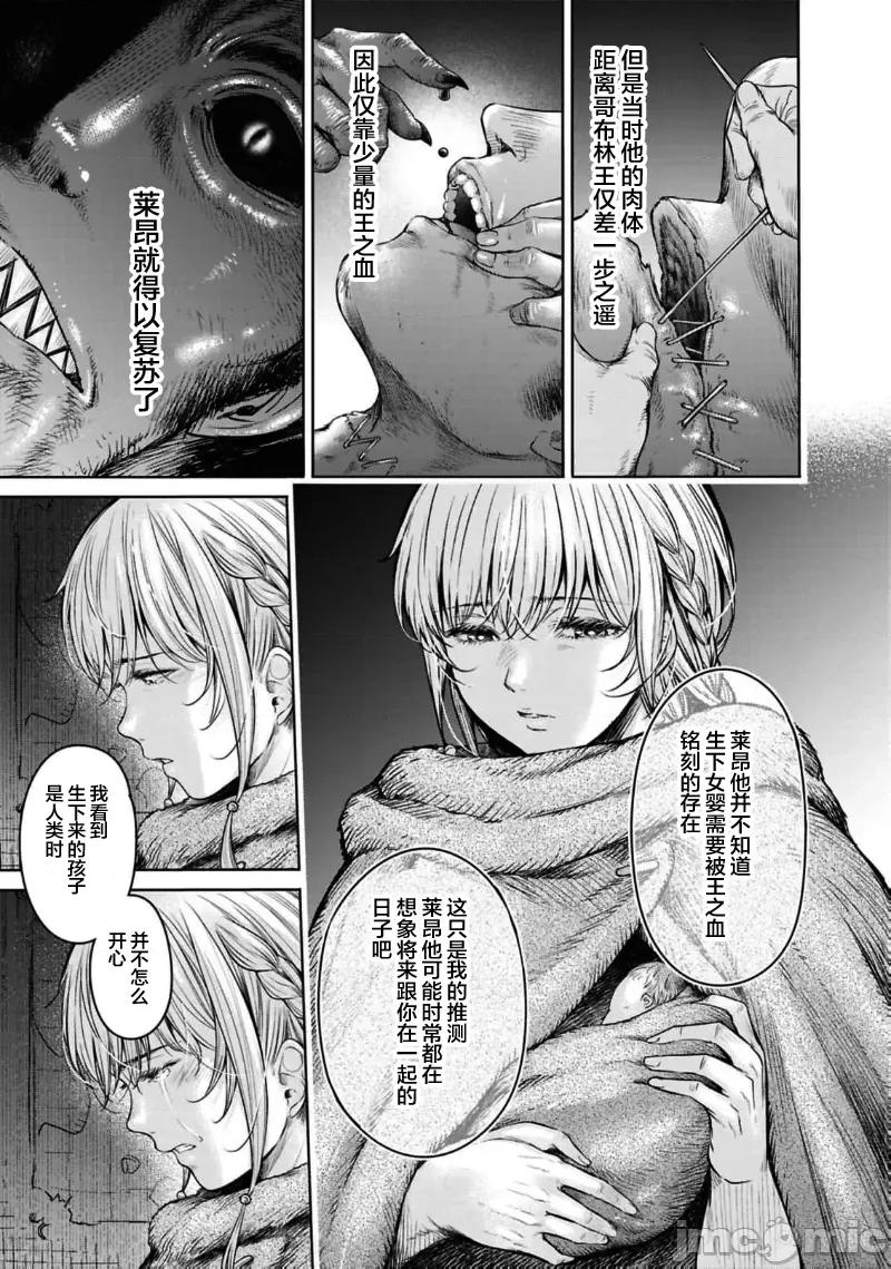 哀叹的艾莉西亚 叹きのアリシア 分册版_ 8 第11页