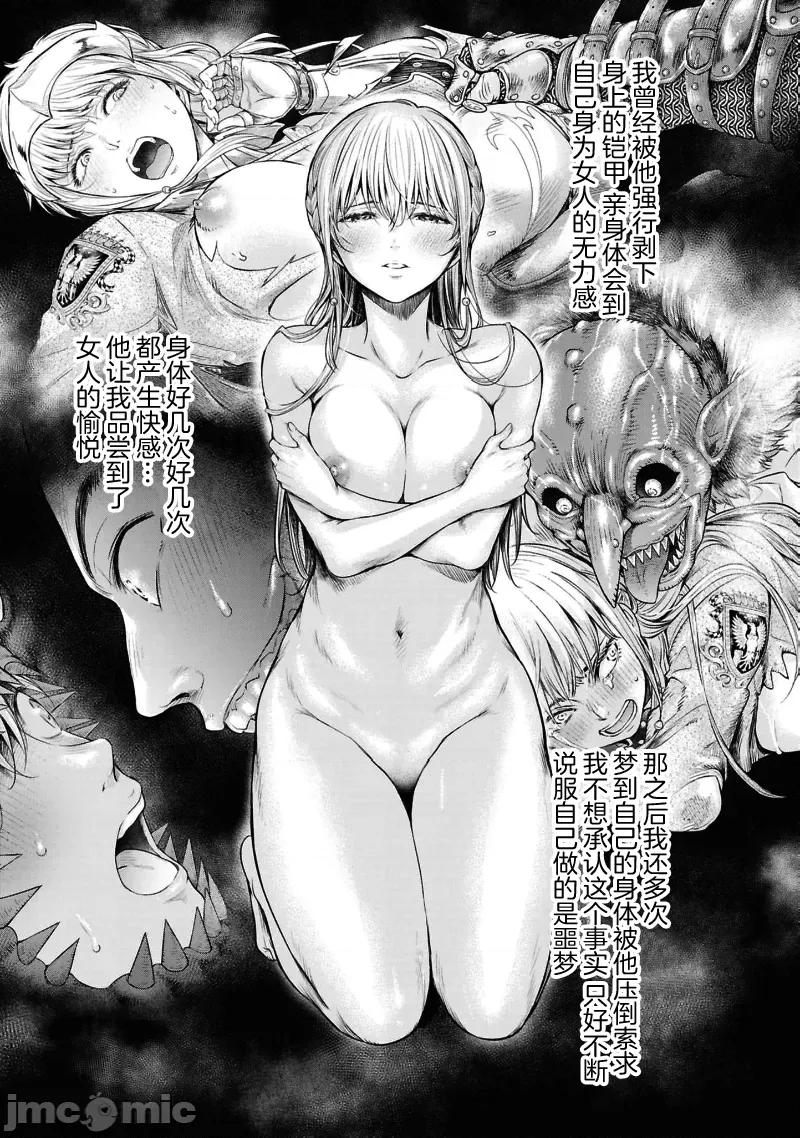 哀叹的艾莉西亚 叹きのアリシア 分册版_ 8 第13页