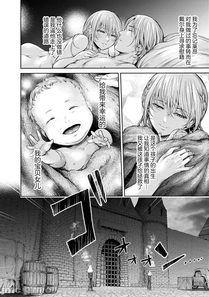 哀叹的艾莉西亚 叹きのアリシア 分册版_ 8 第14页