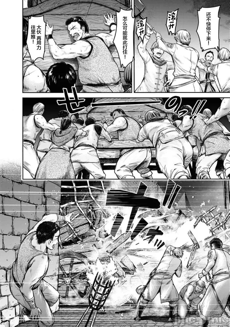 哀叹的艾莉西亚 叹きのアリシア 分册版_ 8 第16页