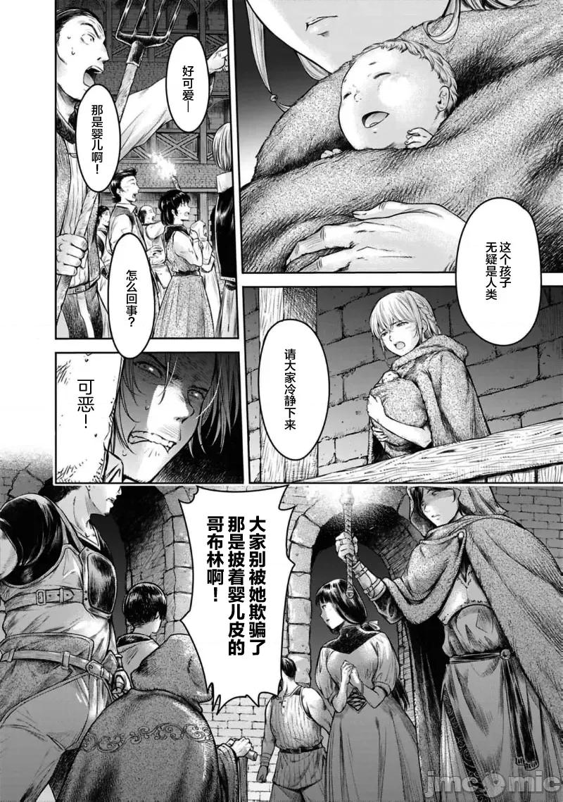 哀叹的艾莉西亚 叹きのアリシア 分册版_ 8 第20页