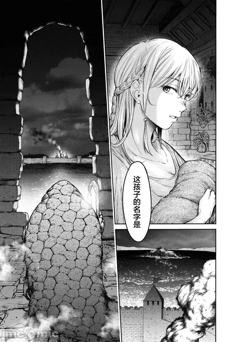 哀叹的艾莉西亚 叹きのアリシア 分册版_ 8 第23页