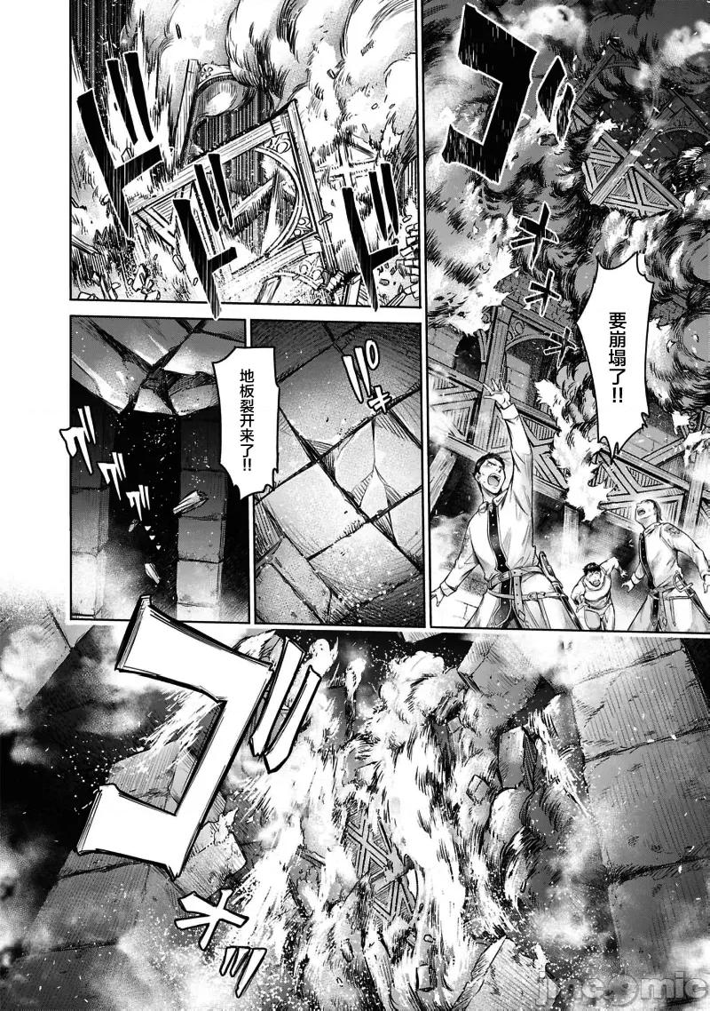 哀叹的艾莉西亚 叹きのアリシア 分册版_ 8 第26页