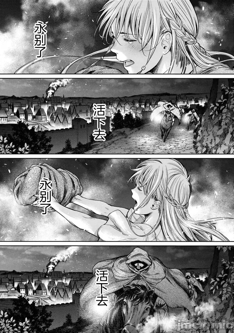 哀叹的艾莉西亚 叹きのアリシア 分册版_ 8 第29页