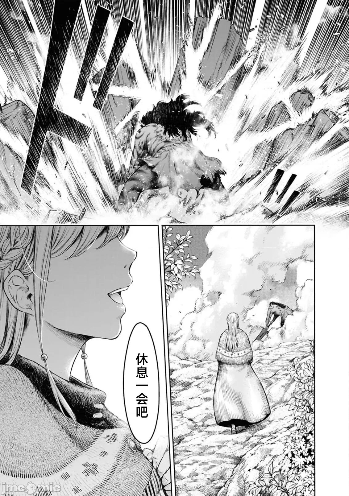 哀叹的艾莉西亚 叹きのアリシア 分册版9(完) 第7页