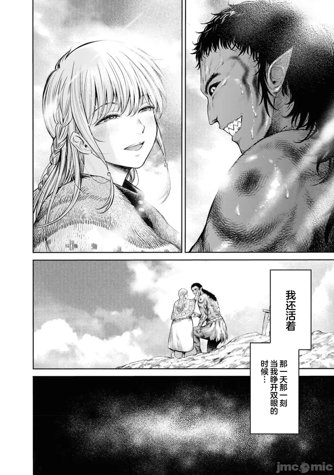 哀叹的艾莉西亚 叹きのアリシア 分册版9(完) 第8页