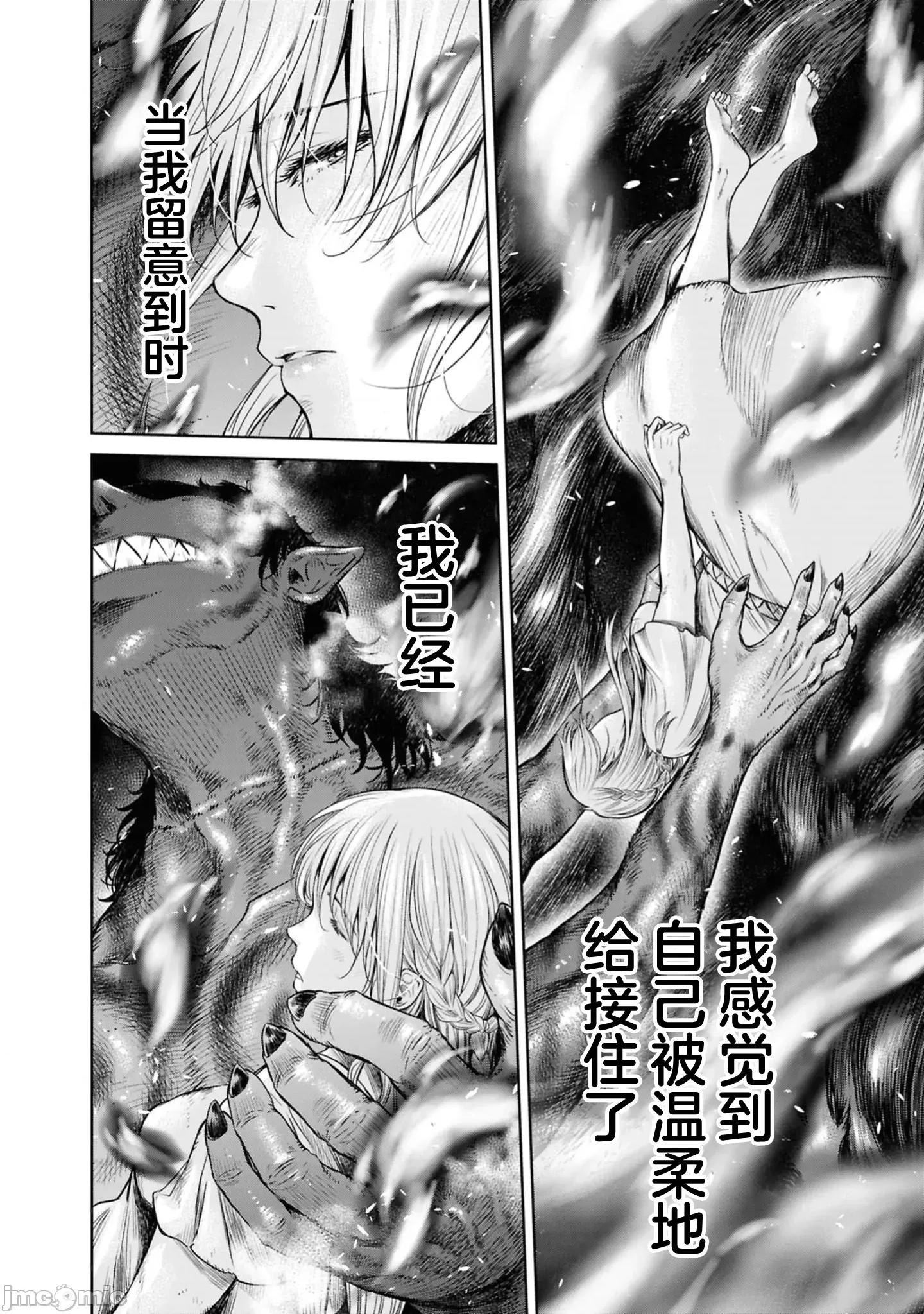 哀叹的艾莉西亚 叹きのアリシア 分册版9(完) 第10页