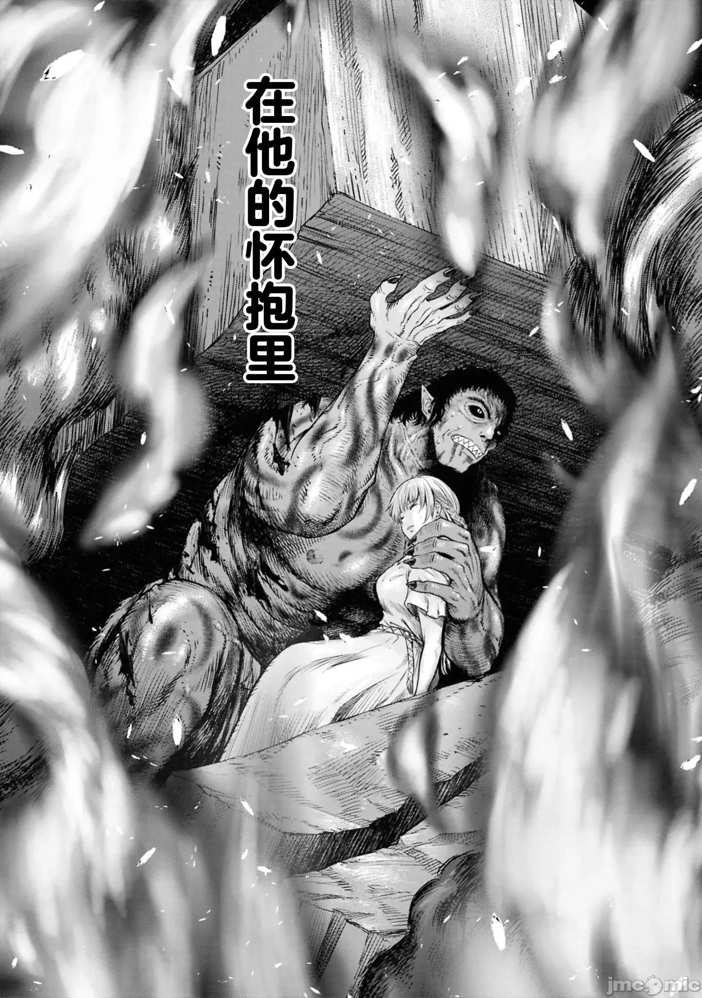 哀叹的艾莉西亚 叹きのアリシア 分册版9(完) 第11页