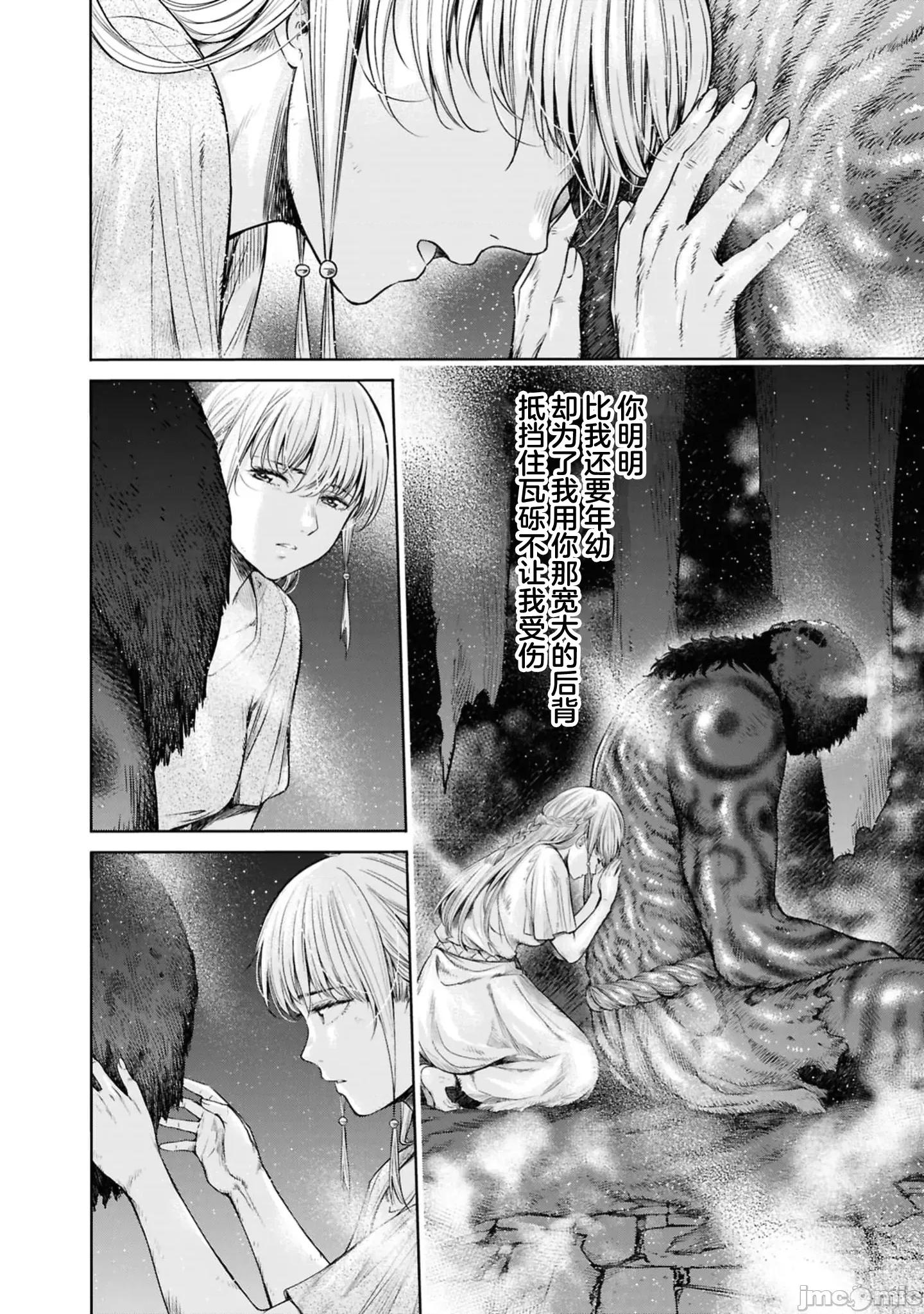 哀叹的艾莉西亚 叹きのアリシア 分册版9(完) 第12页