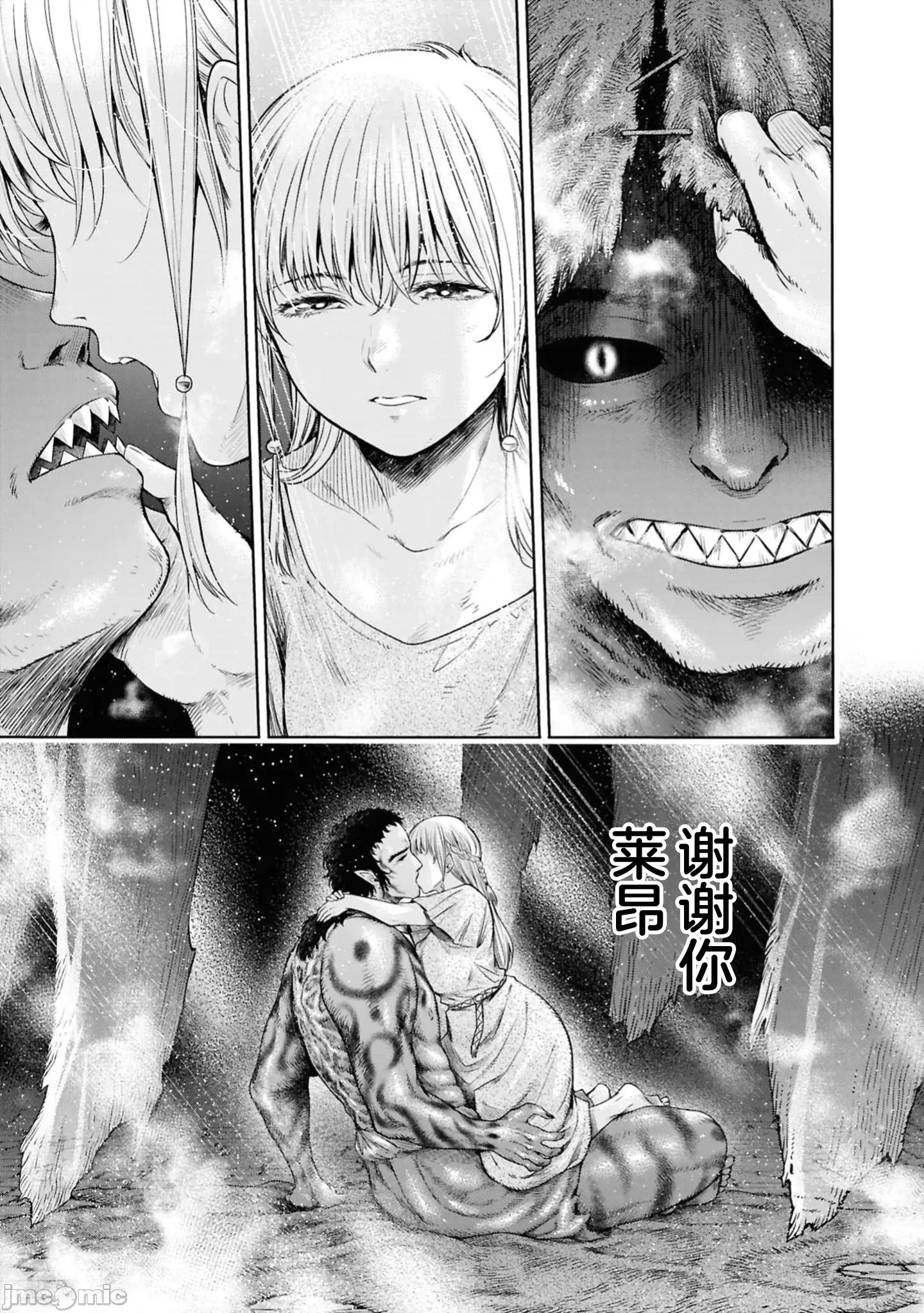 哀叹的艾莉西亚 叹きのアリシア 分册版9(完) 第13页