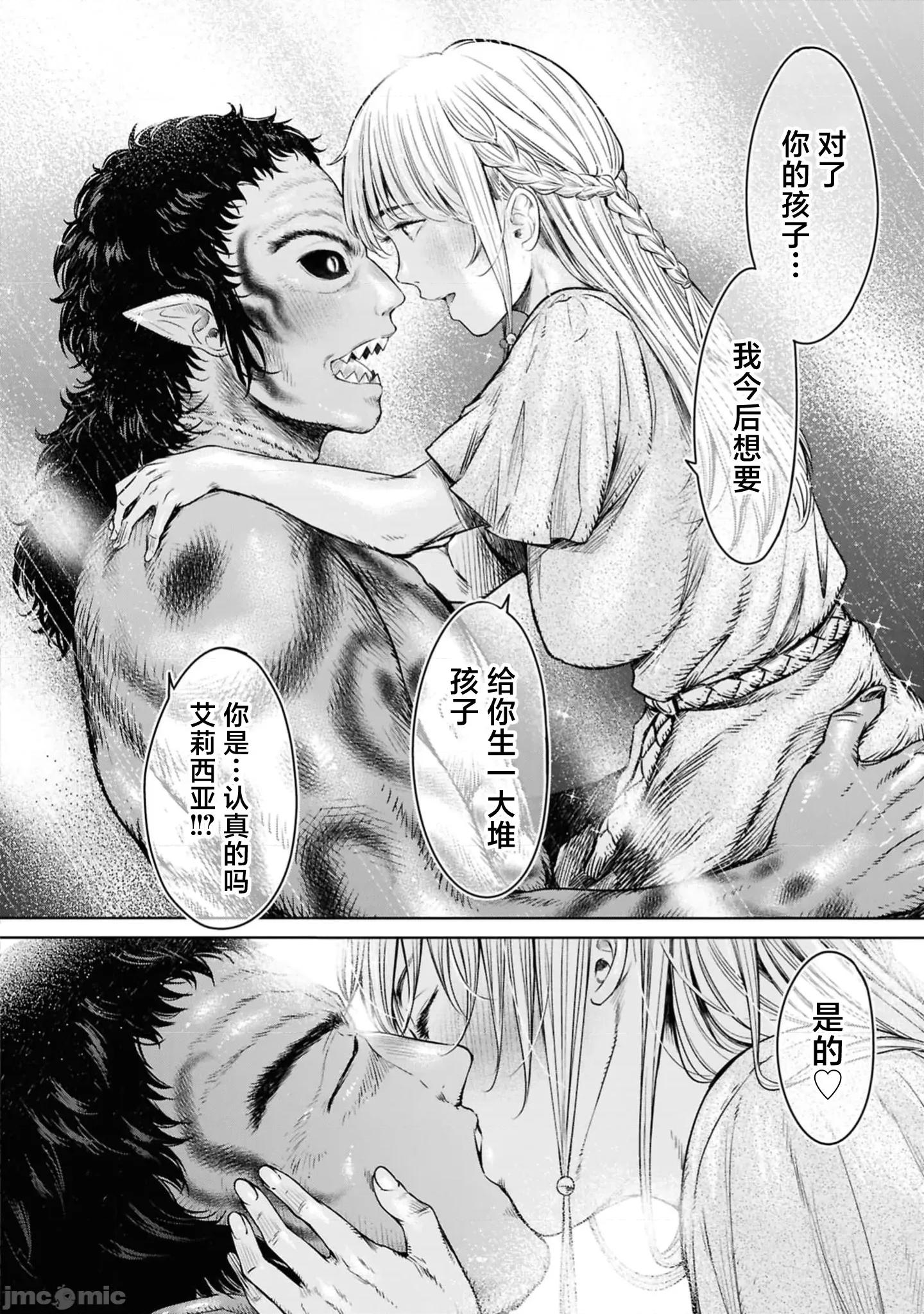 哀叹的艾莉西亚 叹きのアリシア 分册版9(完) 第14页