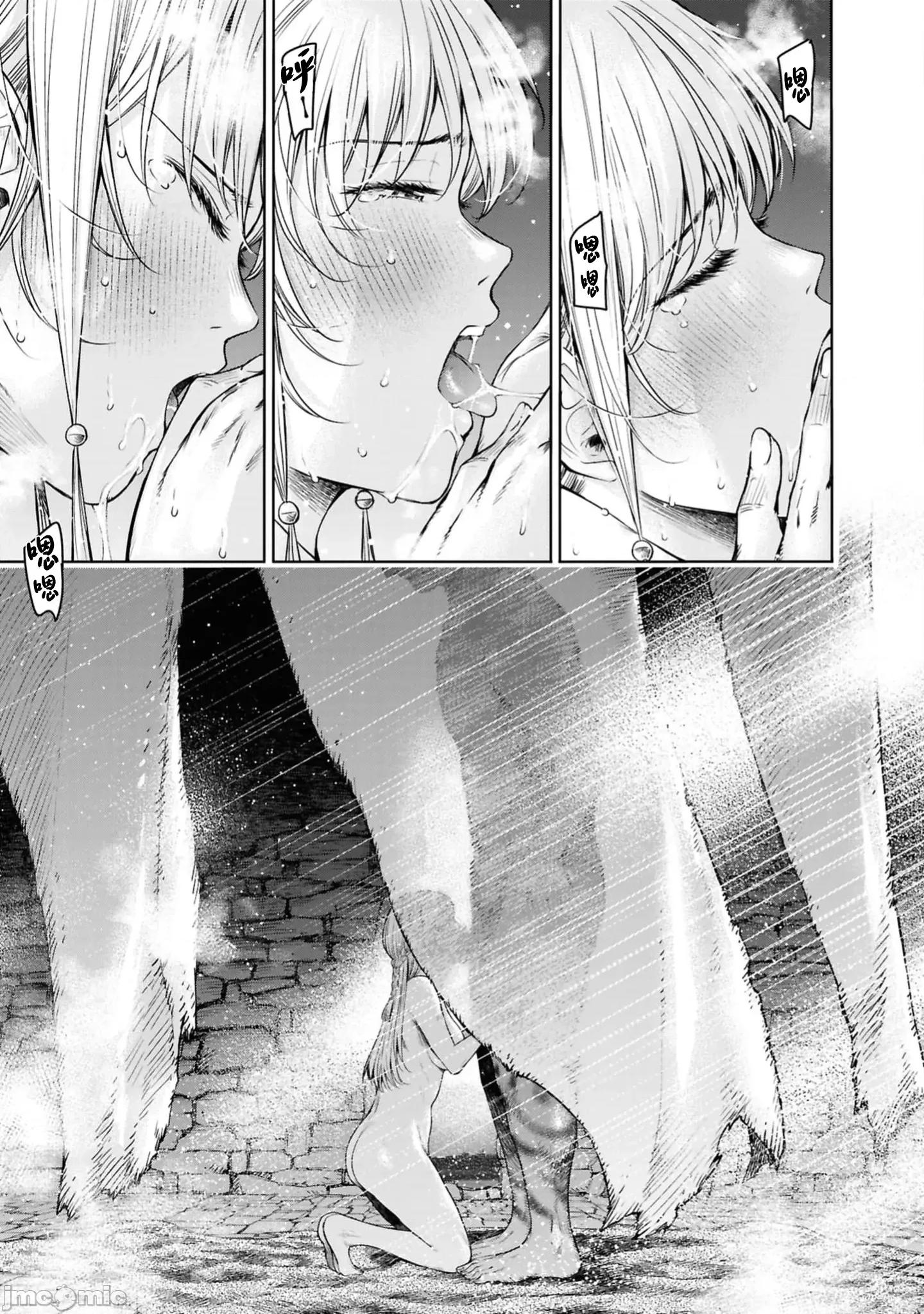 哀叹的艾莉西亚 叹きのアリシア 分册版9(完) 第19页