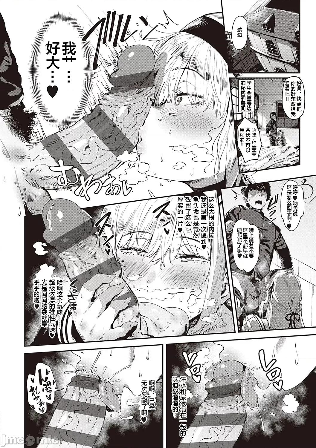 ヴァージンイーターズ [ねいさん] ヴァージンイーターズ 第13页
