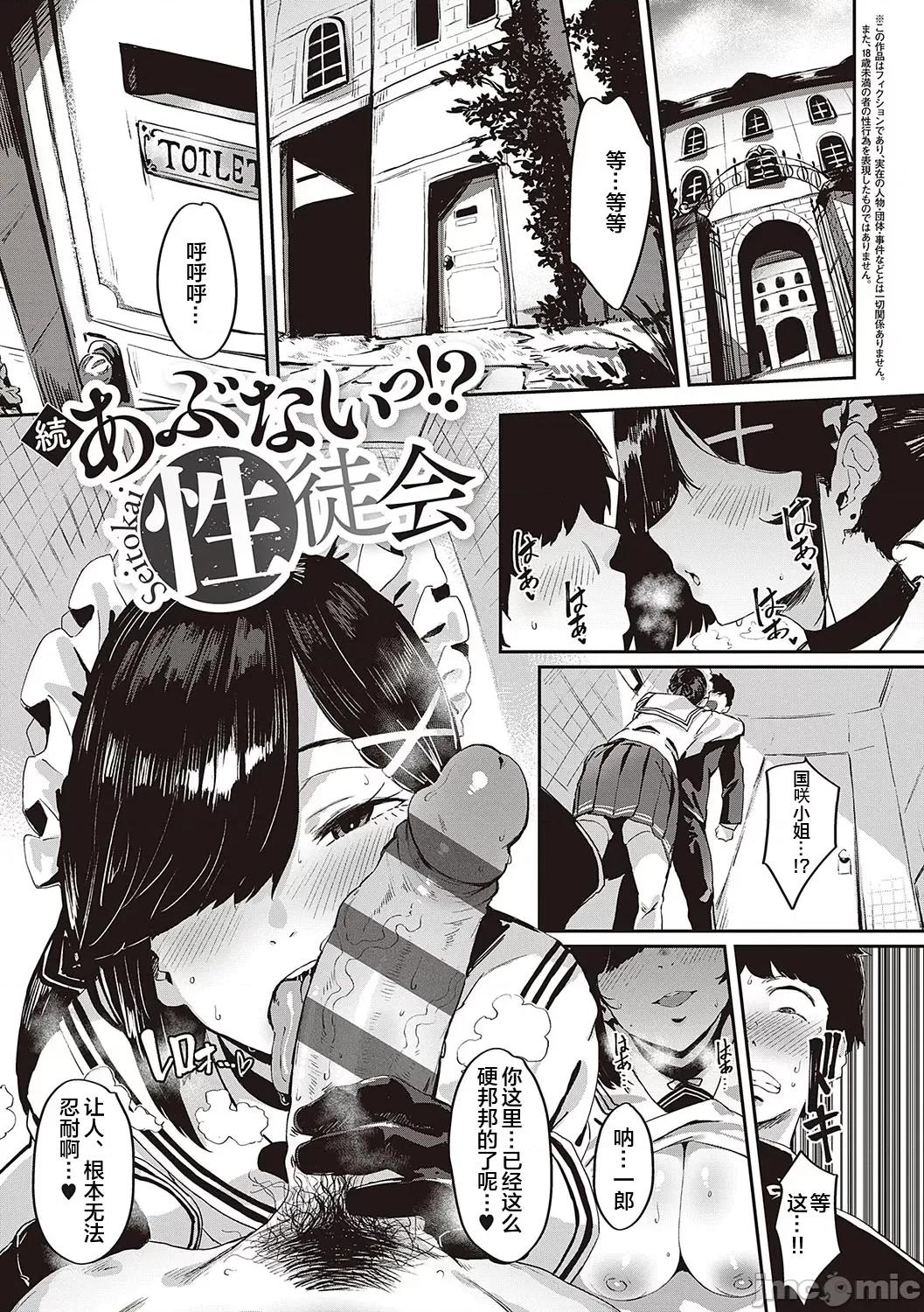 ヴァージンイーターズ [ねいさん] ヴァージンイーターズ02 第1页