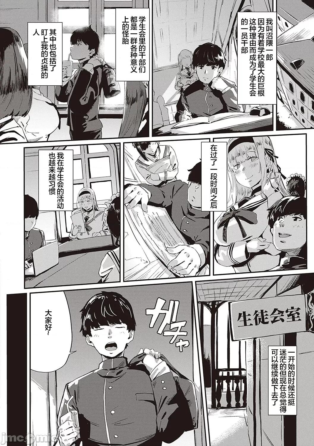ヴァージンイーターズ [ねいさん] ヴァージンイーターズ02 第2页
