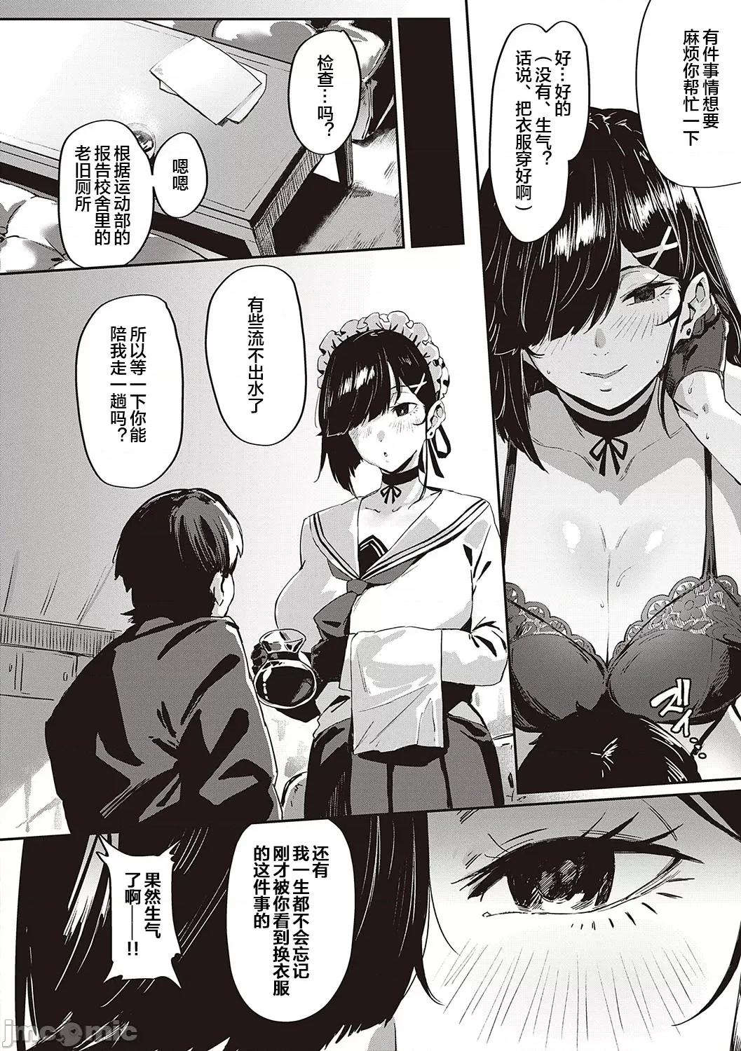 ヴァージンイーターズ [ねいさん] ヴァージンイーターズ02 第4页