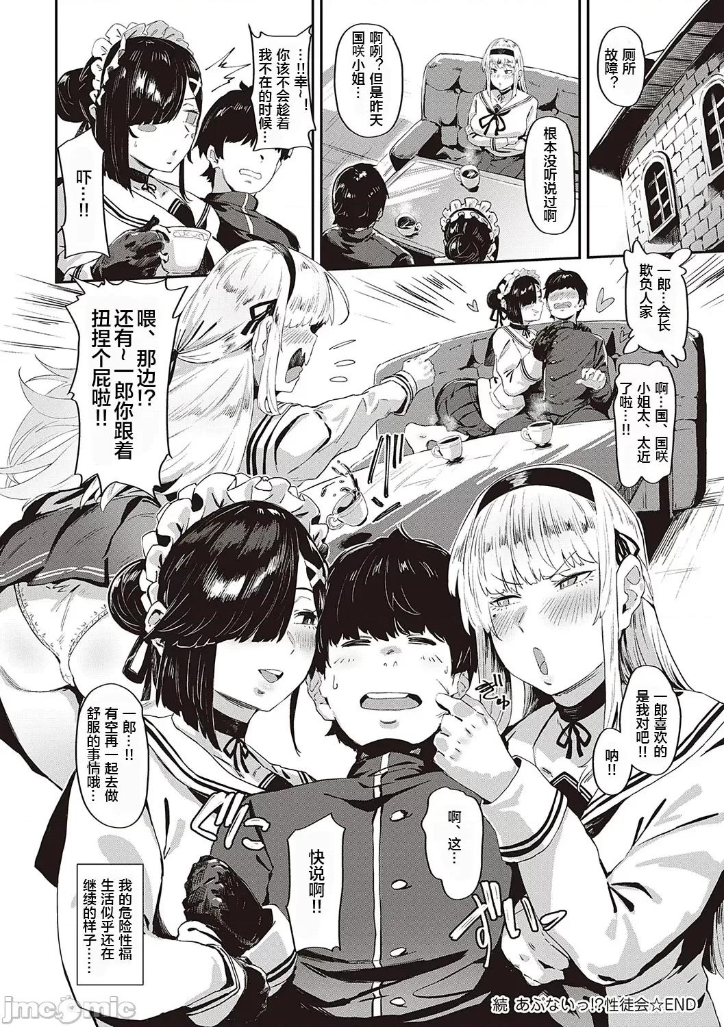 ヴァージンイーターズ [ねいさん] ヴァージンイーターズ02 第30页