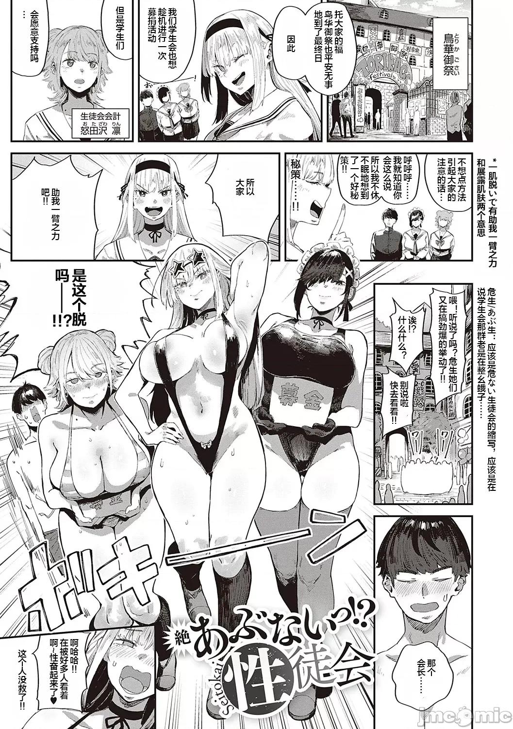 ヴァージンイーターズ [ねいさん] ヴァージンイーターズ03 第1页