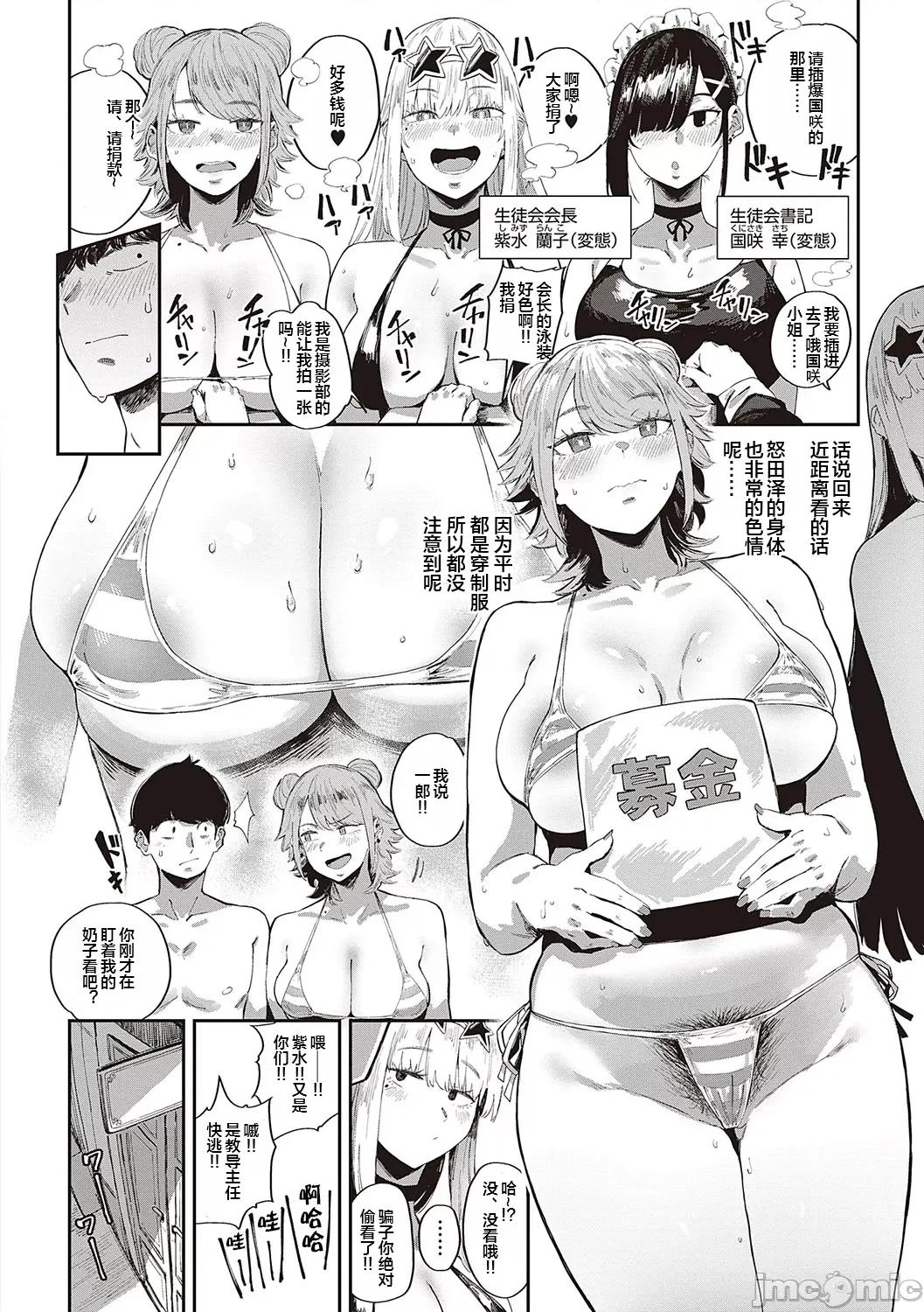 ヴァージンイーターズ [ねいさん] ヴァージンイーターズ03 第2页