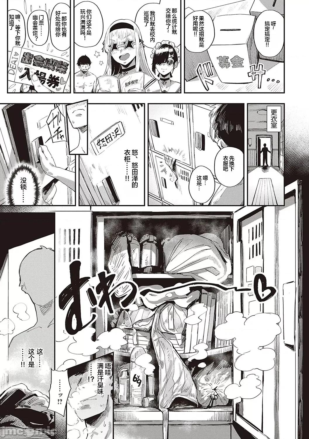 ヴァージンイーターズ [ねいさん] ヴァージンイーターズ03 第3页